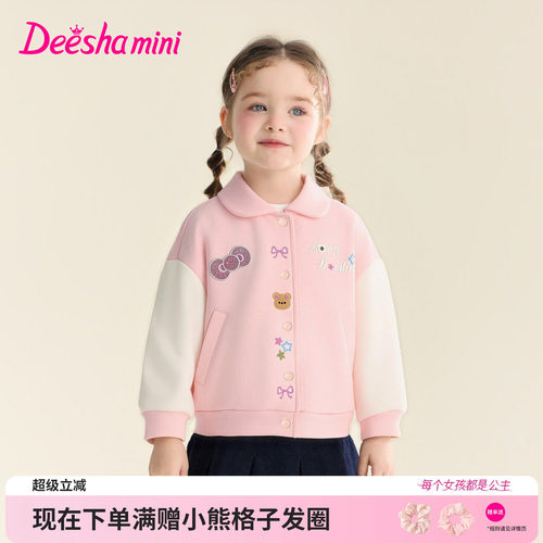 笛莎官方旗舰店女童外套