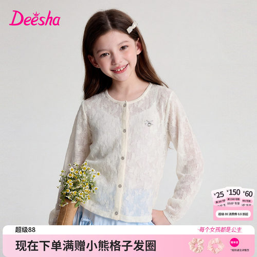 笛莎官方旗舰店女童外套