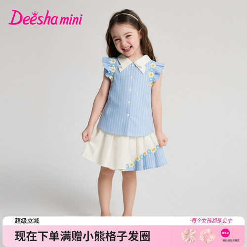 笛莎官方旗舰店女童套装