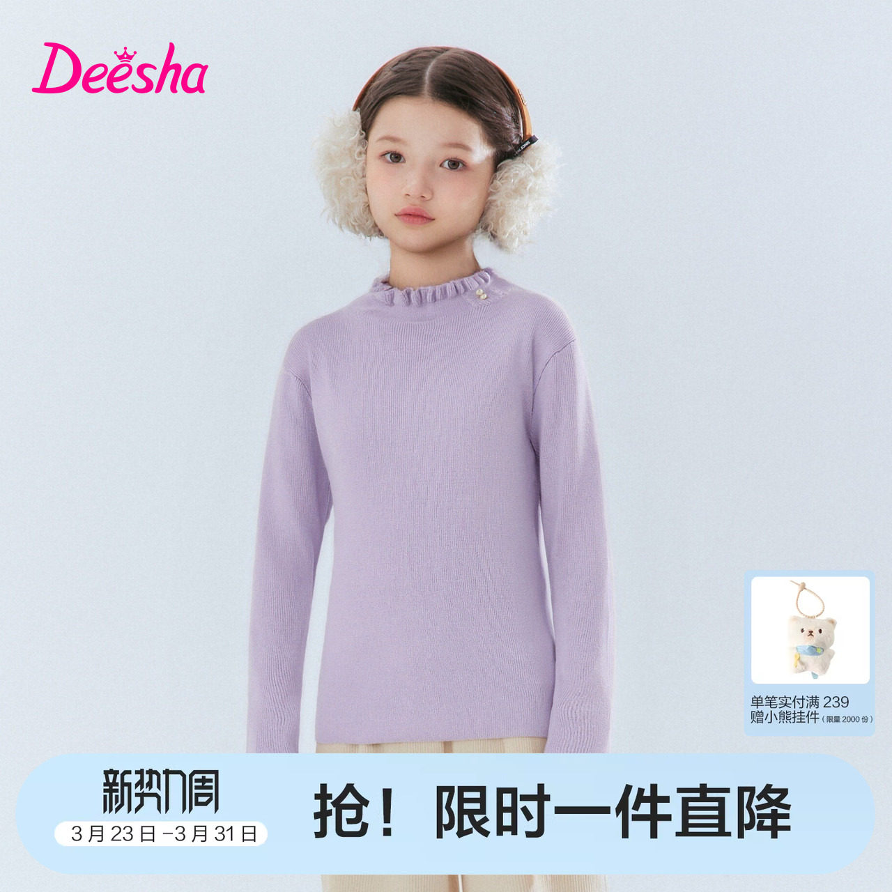 笛莎官方童装女童针织毛衣冬季新款大童女孩儿童洋气百搭打底上衣