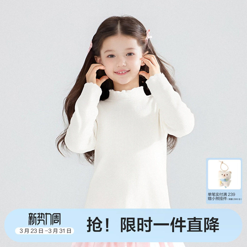 【德绒】笛莎官方旗舰童装女童长袖t恤冬季新款儿童圆领套头打底t