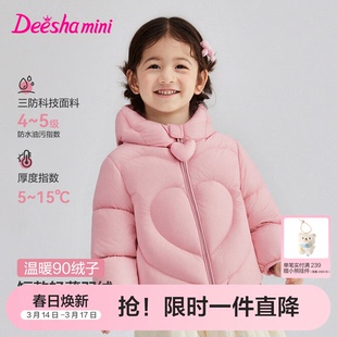 笛莎官方旗舰童装女童轻薄羽绒服秋冬季新款宝宝儿童三防连帽外套