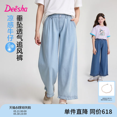 笛莎官方旗舰店女童牛仔裤