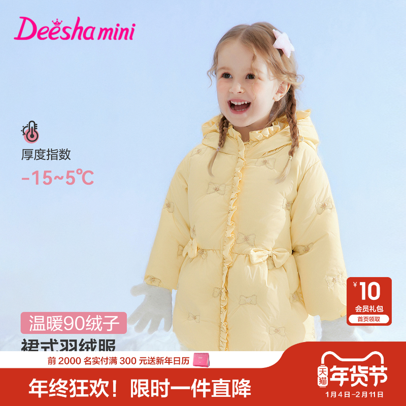 笛莎官方旗舰童装女童羽绒服冬季新款宝宝儿童时尚蝴蝶结裙式外套