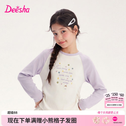 笛莎官方旗舰店女童T恤