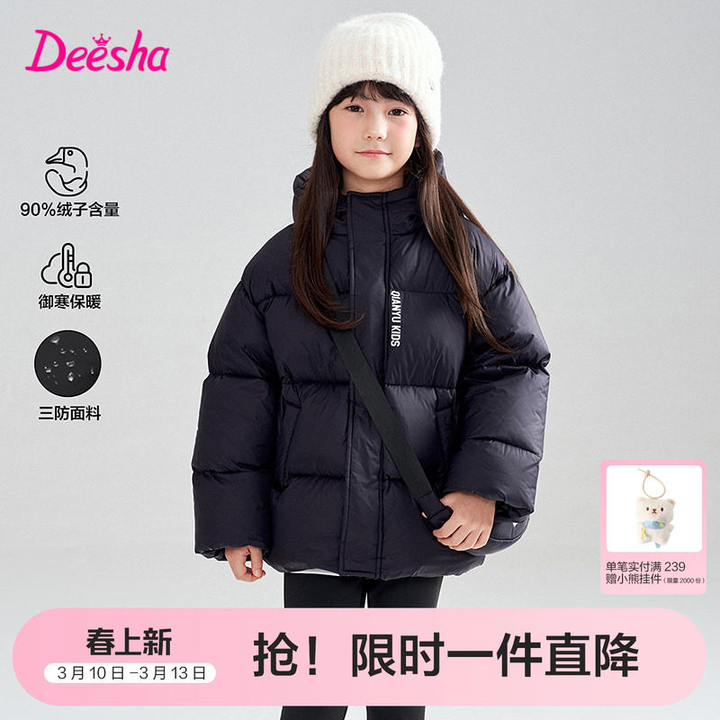 笛莎官方旗舰童装儿童短款羽绒服冬季新款男童女童三防抗菌绒外套