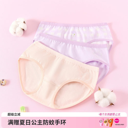 笛莎官方旗舰店女童内裤