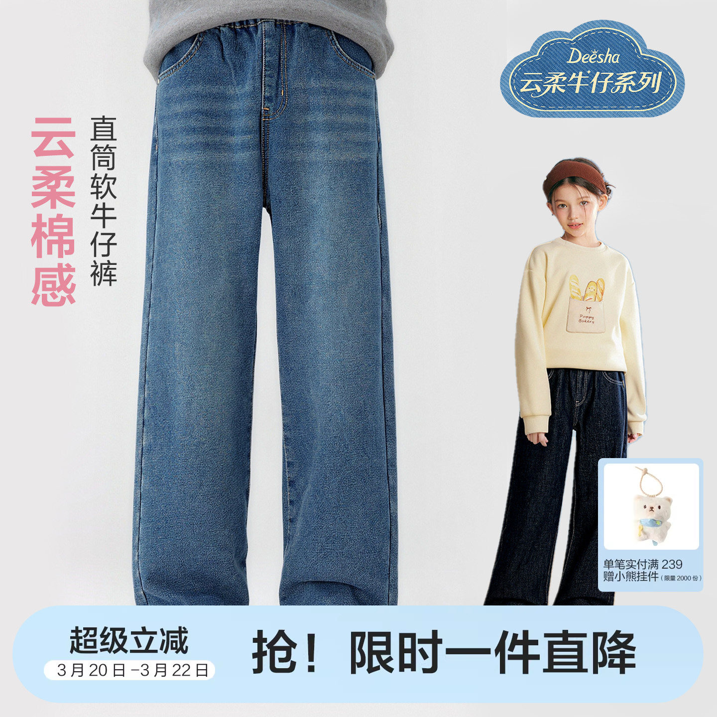 【云柔亲子系列】笛莎官方旗舰童装女童牛仔裤春季亲子儿童直筒裤