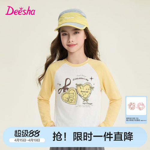 笛莎官方旗舰店女童长袖t恤