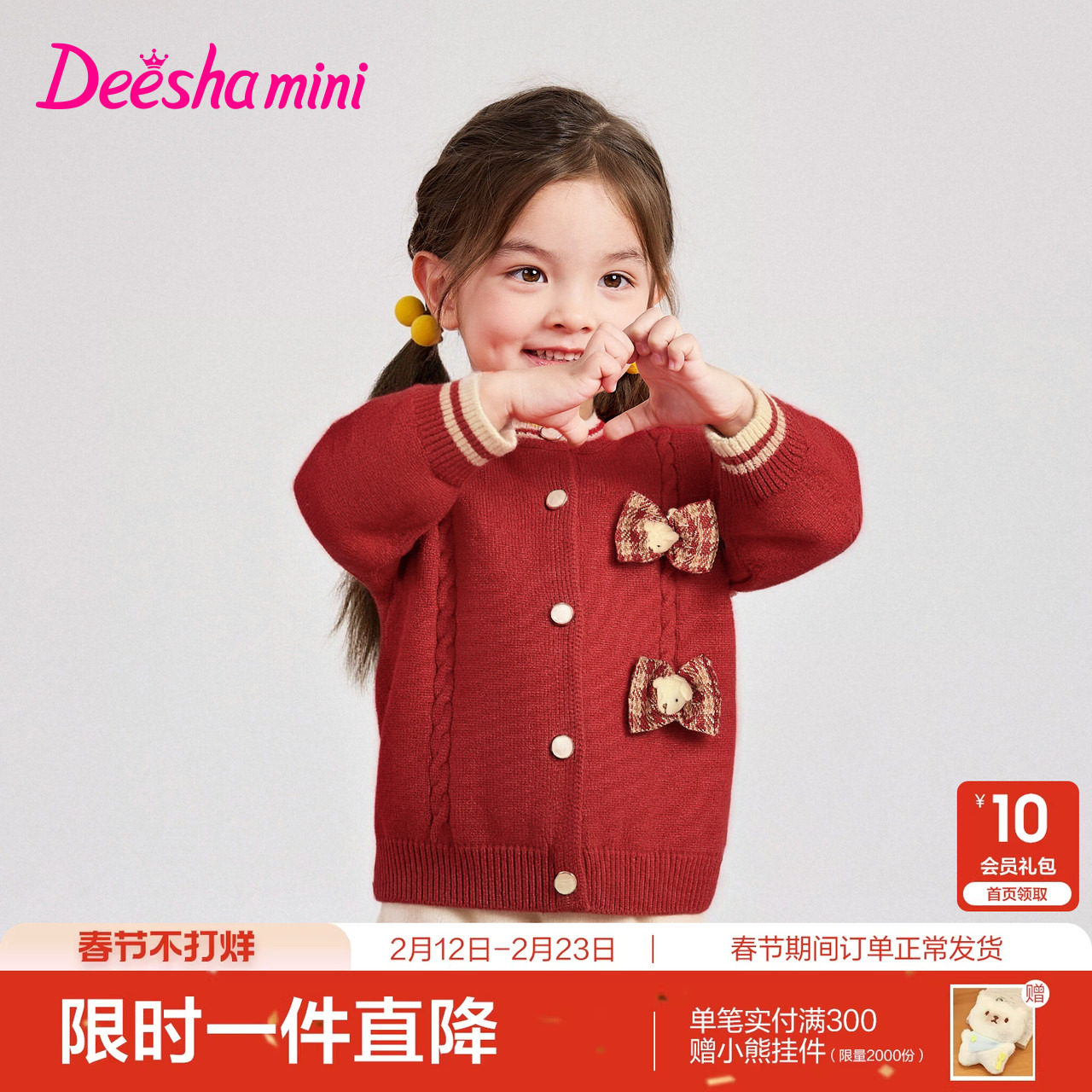 笛莎官方旗舰童装女童加厚毛衣外套秋冬季新款女孩宝宝儿童针织衫