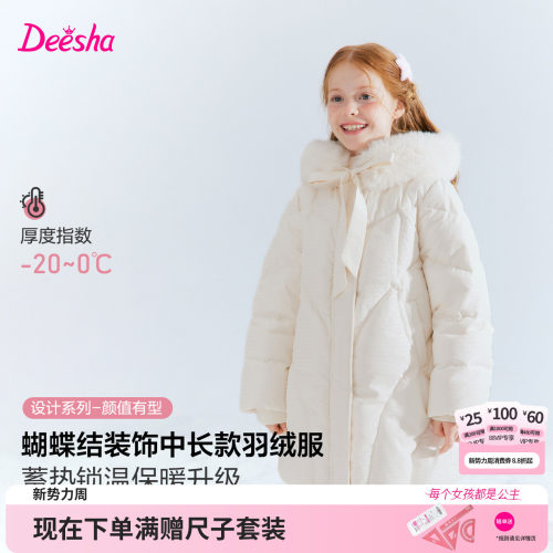 笛莎官方旗舰店女童羽绒服