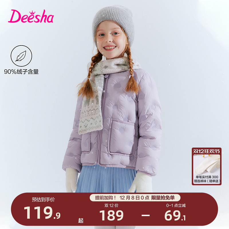 笛莎官方旗舰店女童轻薄羽绒服