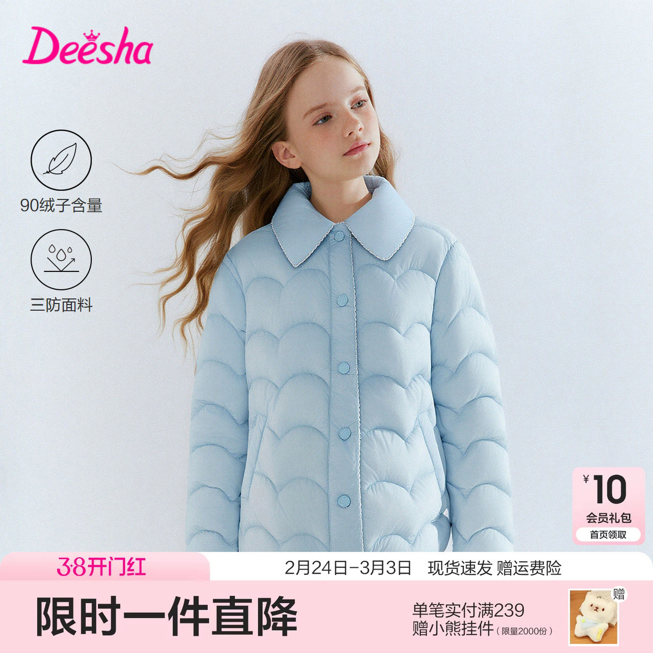 笛莎官方童装女童羽绒服冬季新款大童女孩儿童洋气轻薄款外套上衣