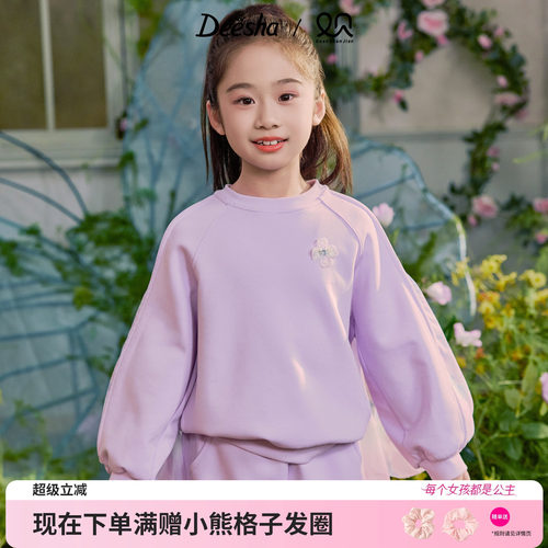笛莎官方旗舰店女童套装