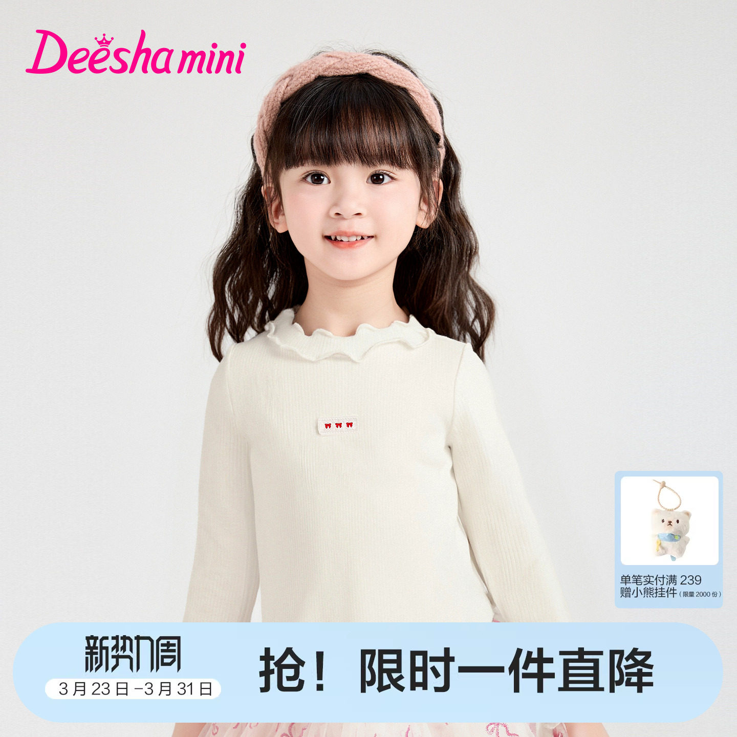 笛莎官方旗舰童装女童长袖t恤春秋季新款儿童甜美木耳边打底衫