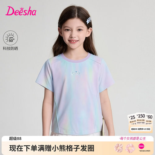 笛莎官方旗舰店女童短袖t恤