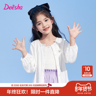 笛莎官方旗舰童装女童针织开衫夏季大童轻薄款外套透气儿童空调衫