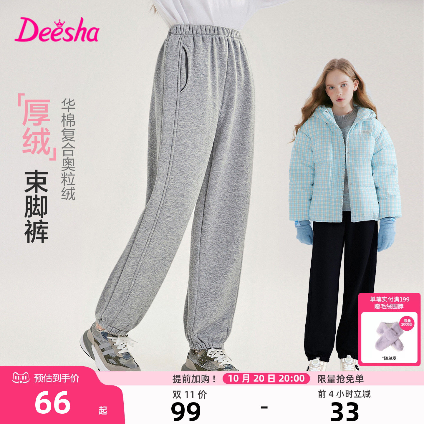笛莎官方旗舰童装女童加厚运动裤子冬季新款女孩儿童时尚加绒卫裤
