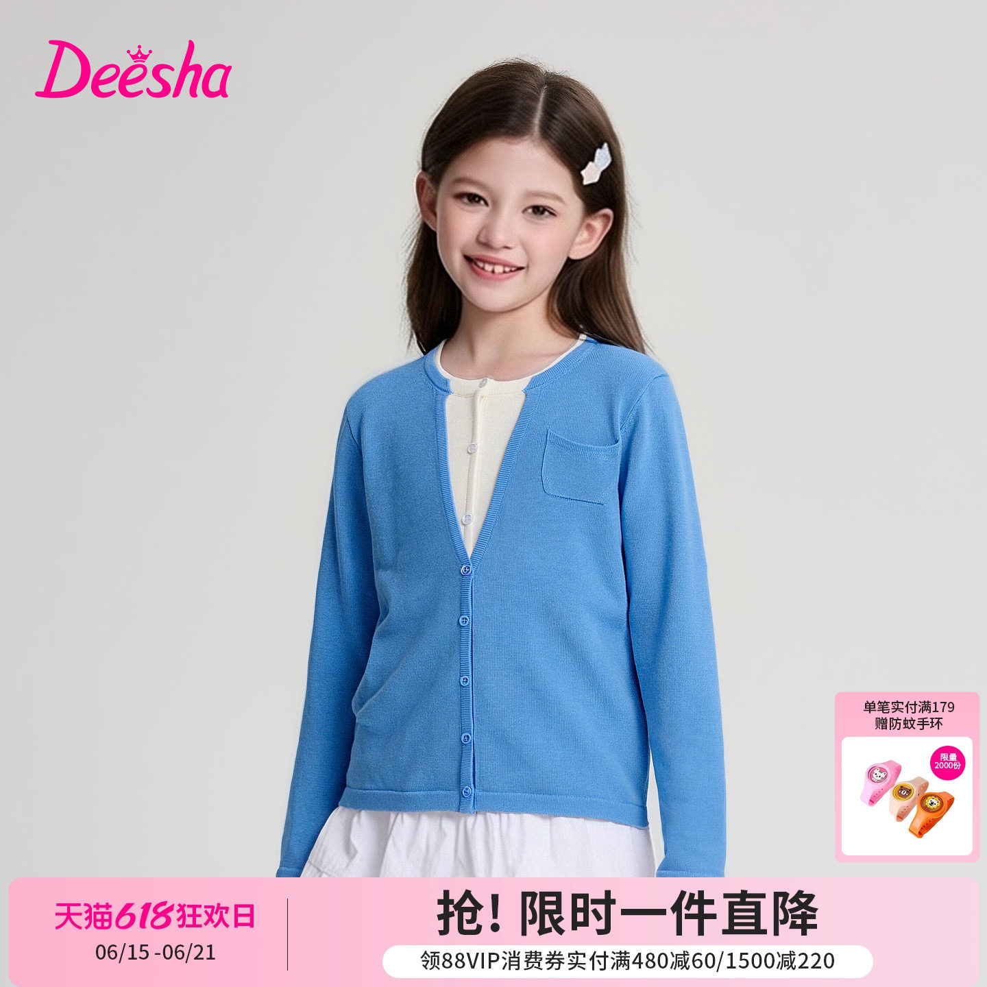 笛莎官方旗舰童装女童假两件棉线针织开衫儿童空调衫外套夏装新款