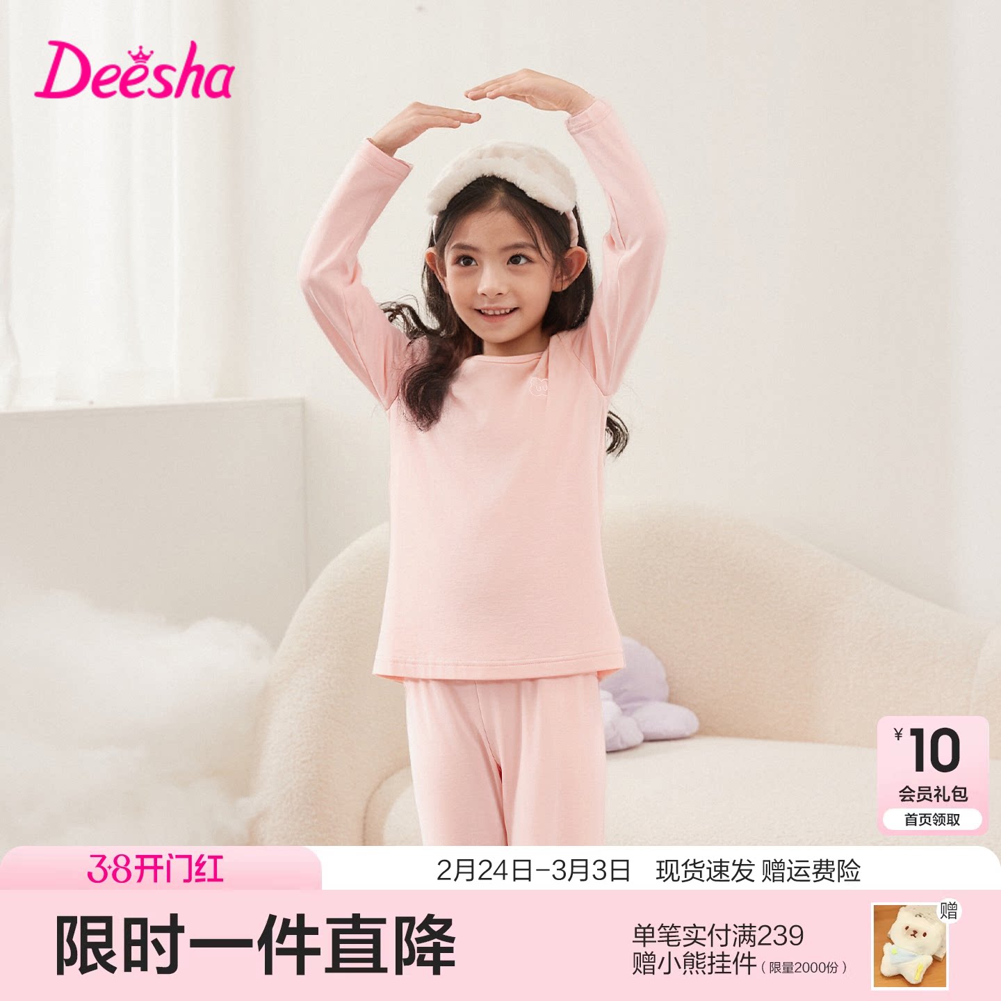 笛莎官方童装女童家居服套装冬季新款女孩儿童秋衣秋裤内衣套装