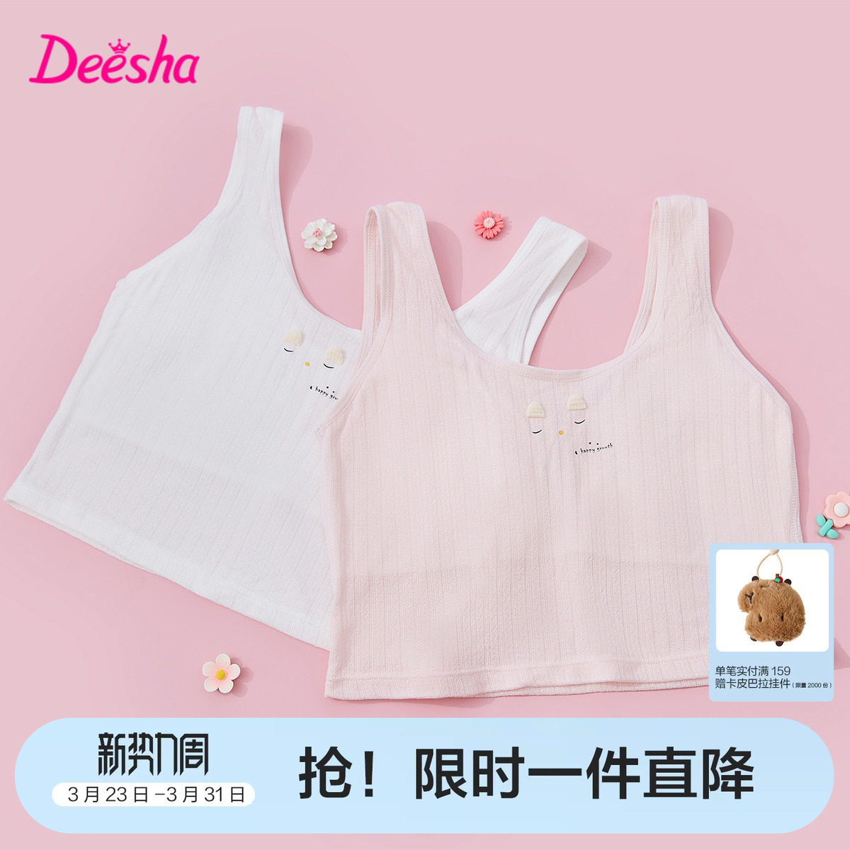 笛莎童装女童背心夏季新款大童女孩内衣宝宝儿童舒适吊带内衣背心