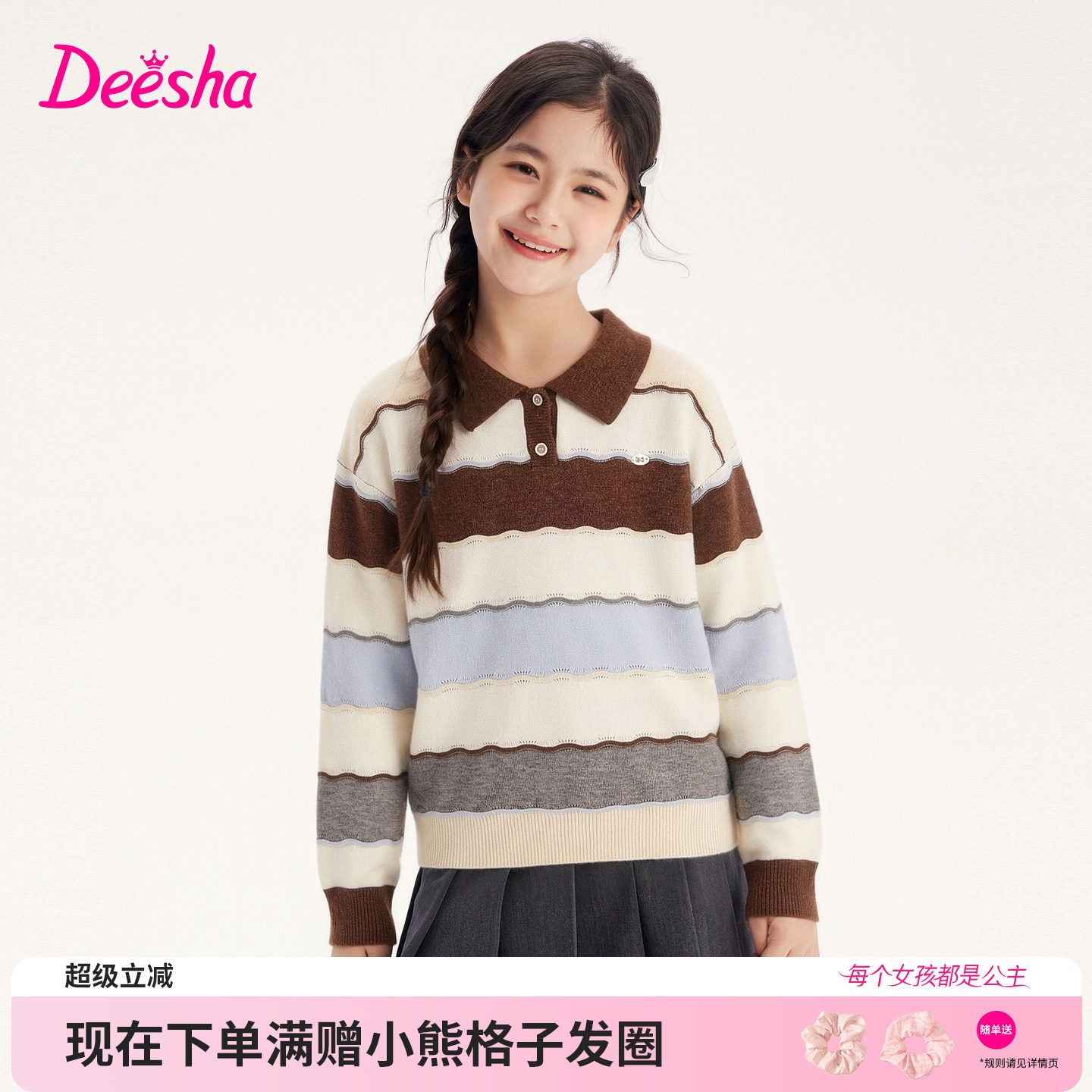 笛莎官方旗舰店女童针织衫