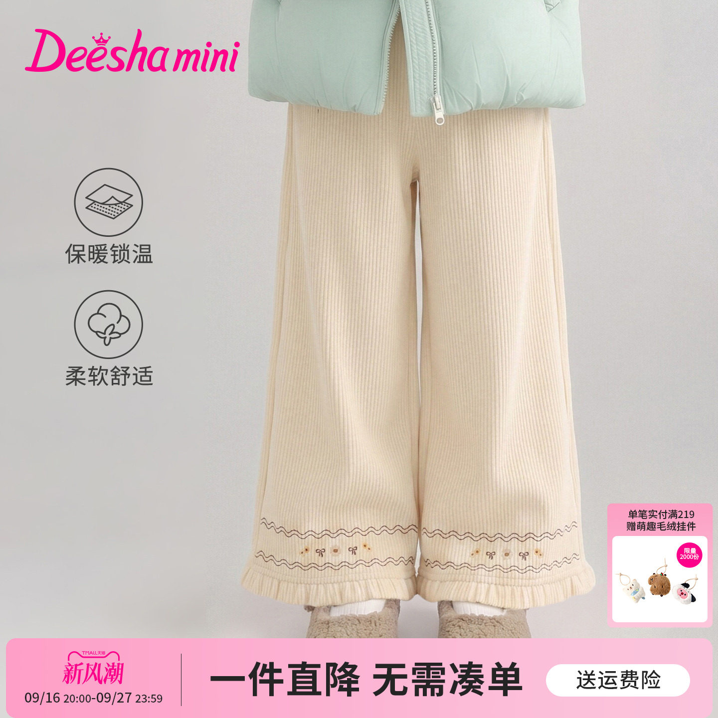 笛莎官方旗舰店女童裤子