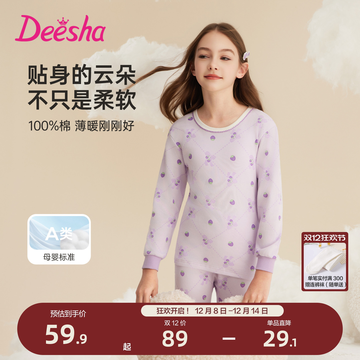 笛莎官方旗舰店女童家居服套装