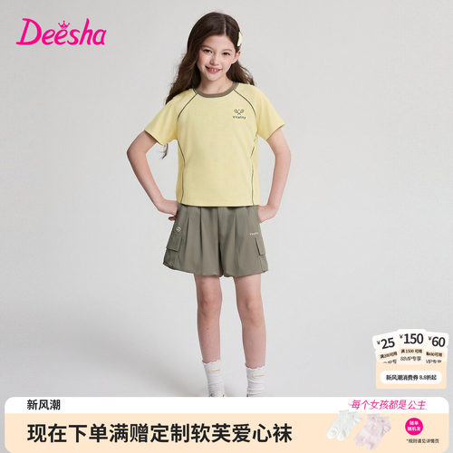 笛莎官方旗舰店女童套装