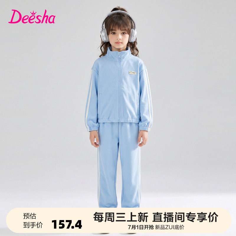 笛莎官方旗舰店女童套装