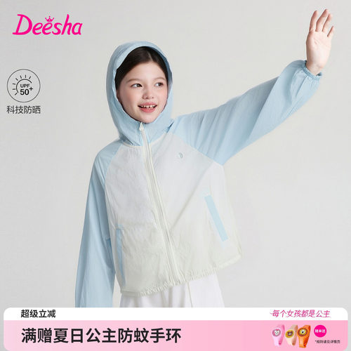 笛莎官方旗舰店女童外套