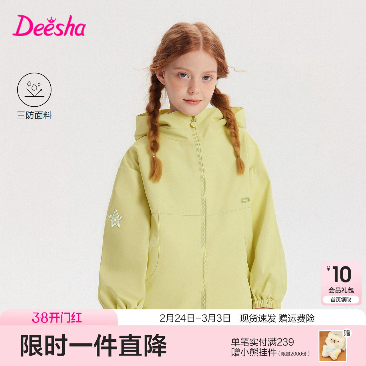 笛莎官方旗舰童装女童加绒外套冬季新款大童女孩儿童加厚冲锋上衣