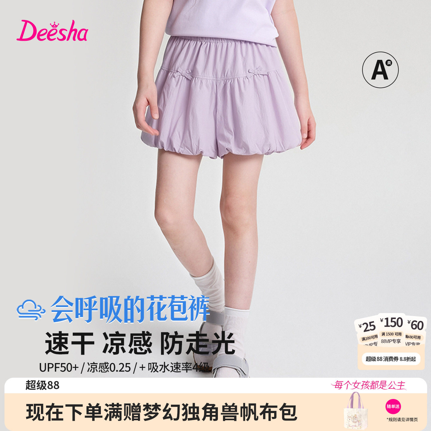 笛莎官方旗舰店女童花苞短裤图片