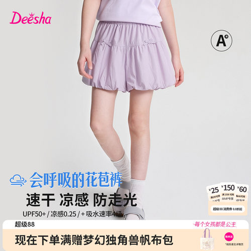 笛莎官方旗舰店女童花苞短裤