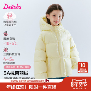 笛莎官方旗舰童装女童羽绒服冬季新款大童女孩儿童时尚短款面包服