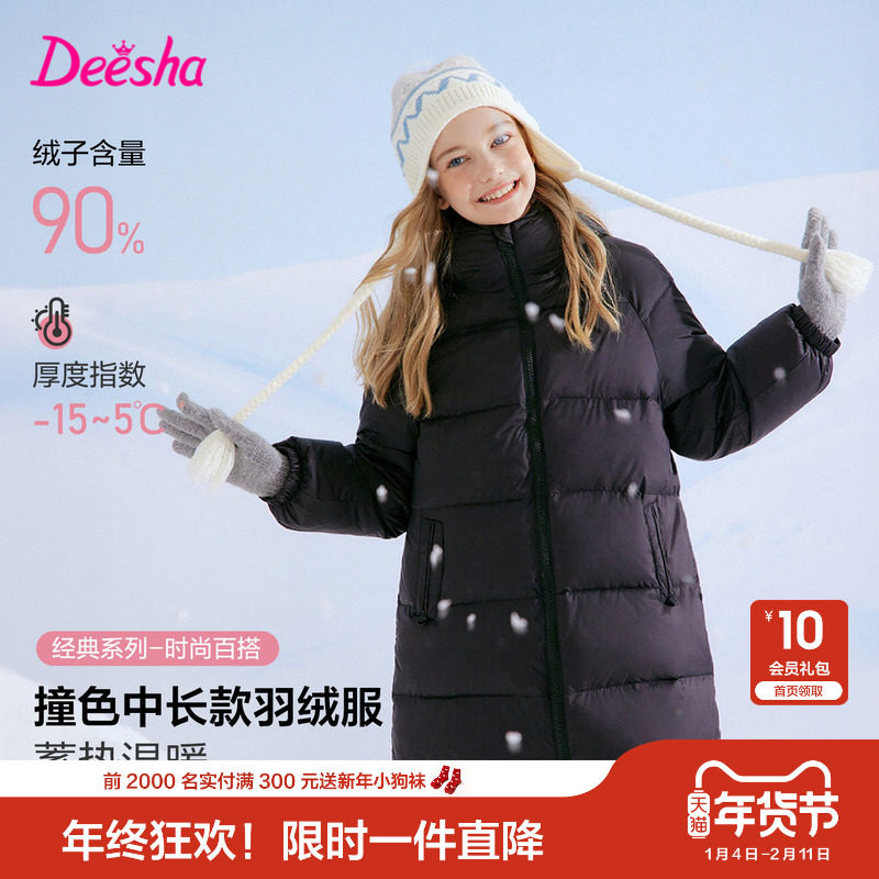 笛莎官方旗舰童装女童羽绒服冬季新款大童女孩儿童时尚中长款外套