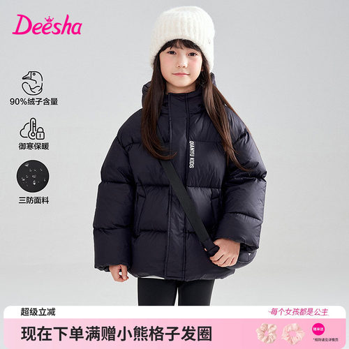 笛莎官方旗舰店女童羽绒服