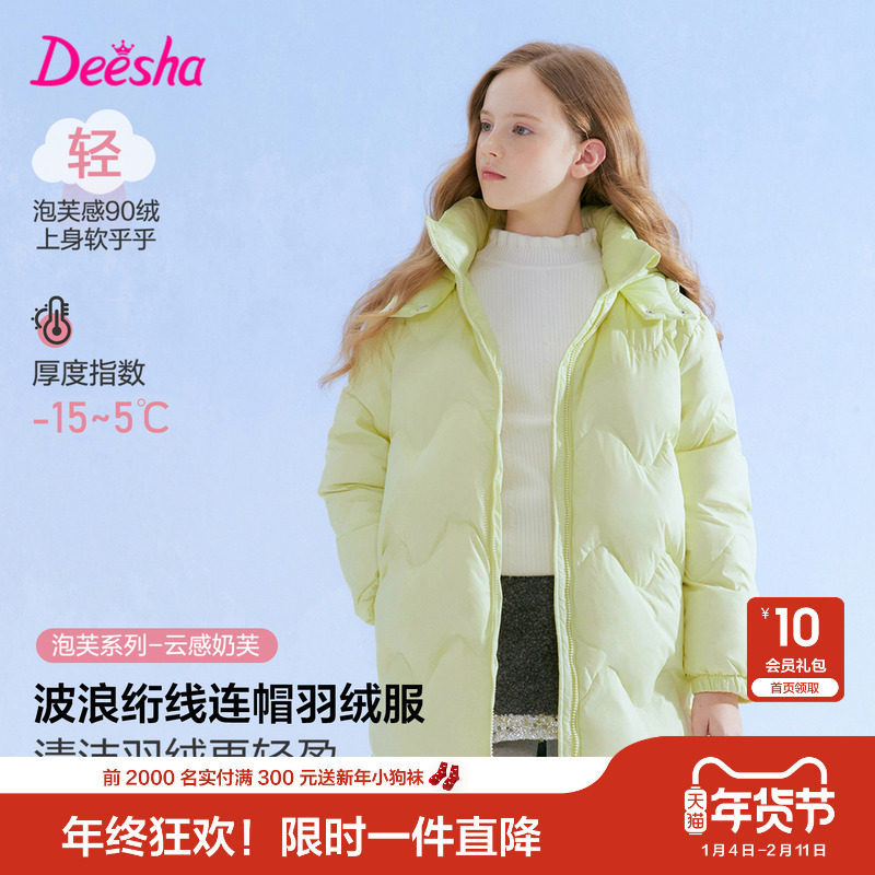 笛莎官方童装女童羽绒服冬季新款大童女孩儿童洋气三防蓄热外套,童装/婴儿装/亲子装,羽绒服,淘宝优惠券,粉丝福利购,淘宝优惠卷