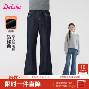 笛莎官方童装女童裤子冬季新款大童女孩儿童洋气牛仔裤喇叭裤长裤