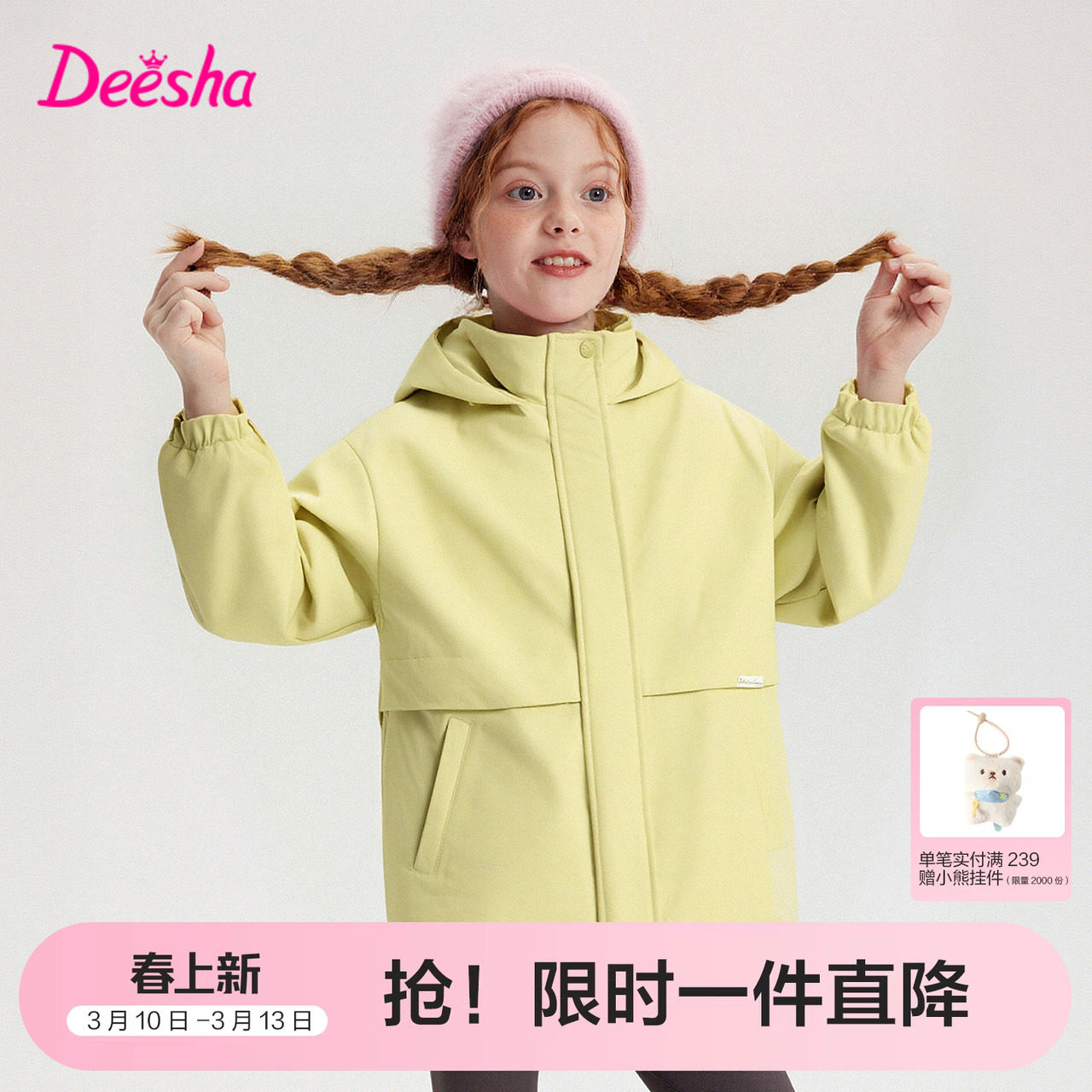 笛莎官方童装女童外套2025秋冬季新款大童女孩宝宝儿童三合一外穿