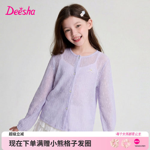 笛莎官方旗舰店女童外套
