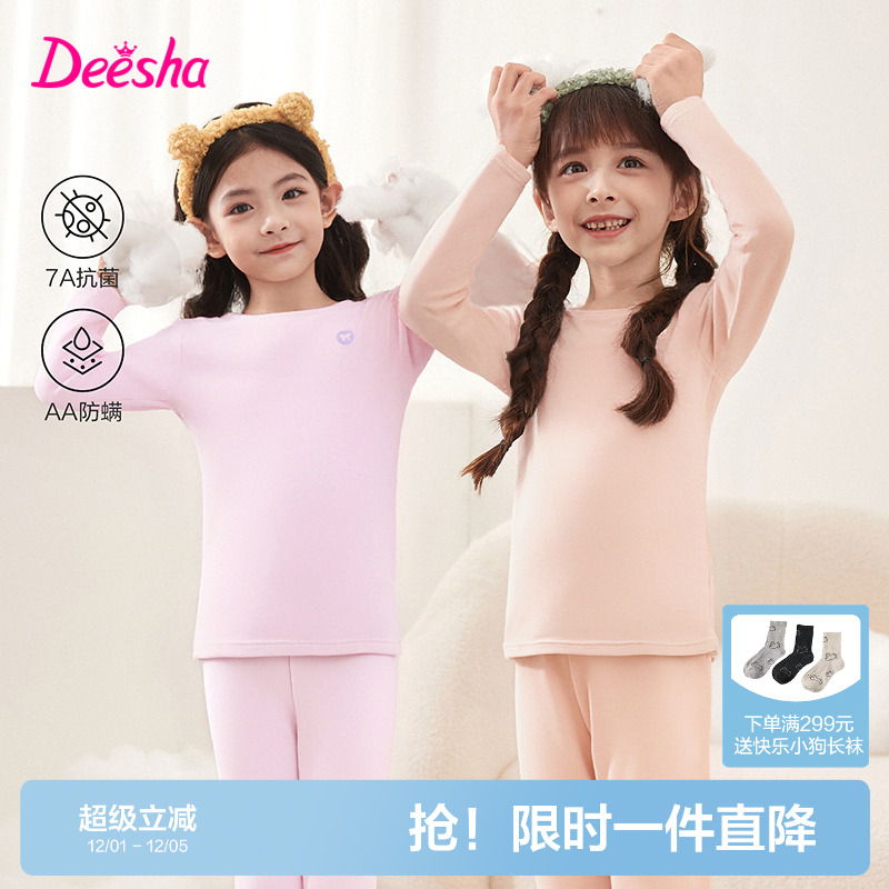 笛莎官方旗舰店圆领内衣套装