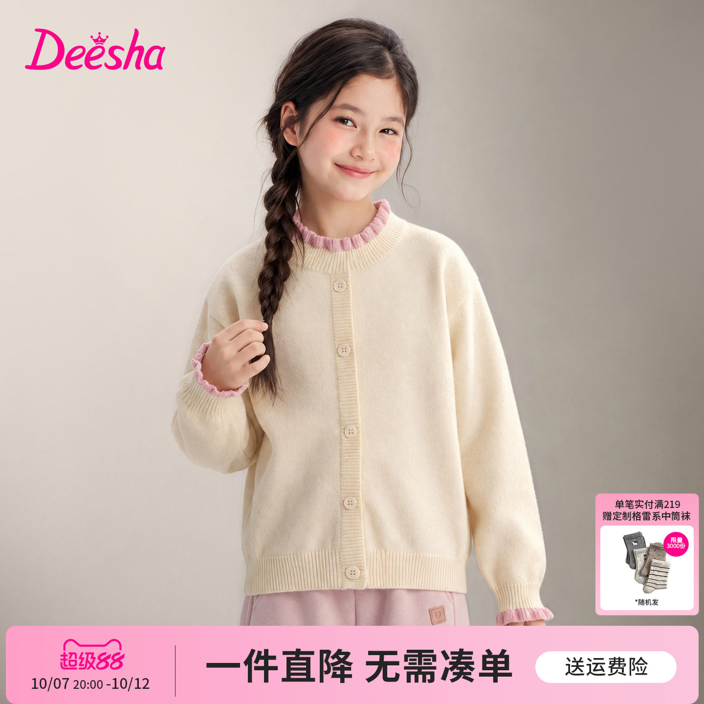 【魔法纱系列】笛莎童装女童洋气毛衣儿童冬季新款大童女孩毛衣