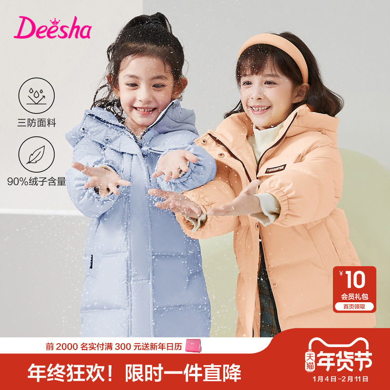 笛莎童装女童中长款羽绒服加厚大童女孩儿童宝宝洋气长款加厚外套,童装/婴儿装/亲子装,羽绒服,淘宝优惠券,粉丝福利购,淘宝优惠卷