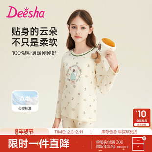 笛莎官方童装女童内衣套装冬季新款女儿童抗菌家居睡衣服秋衣秋裤