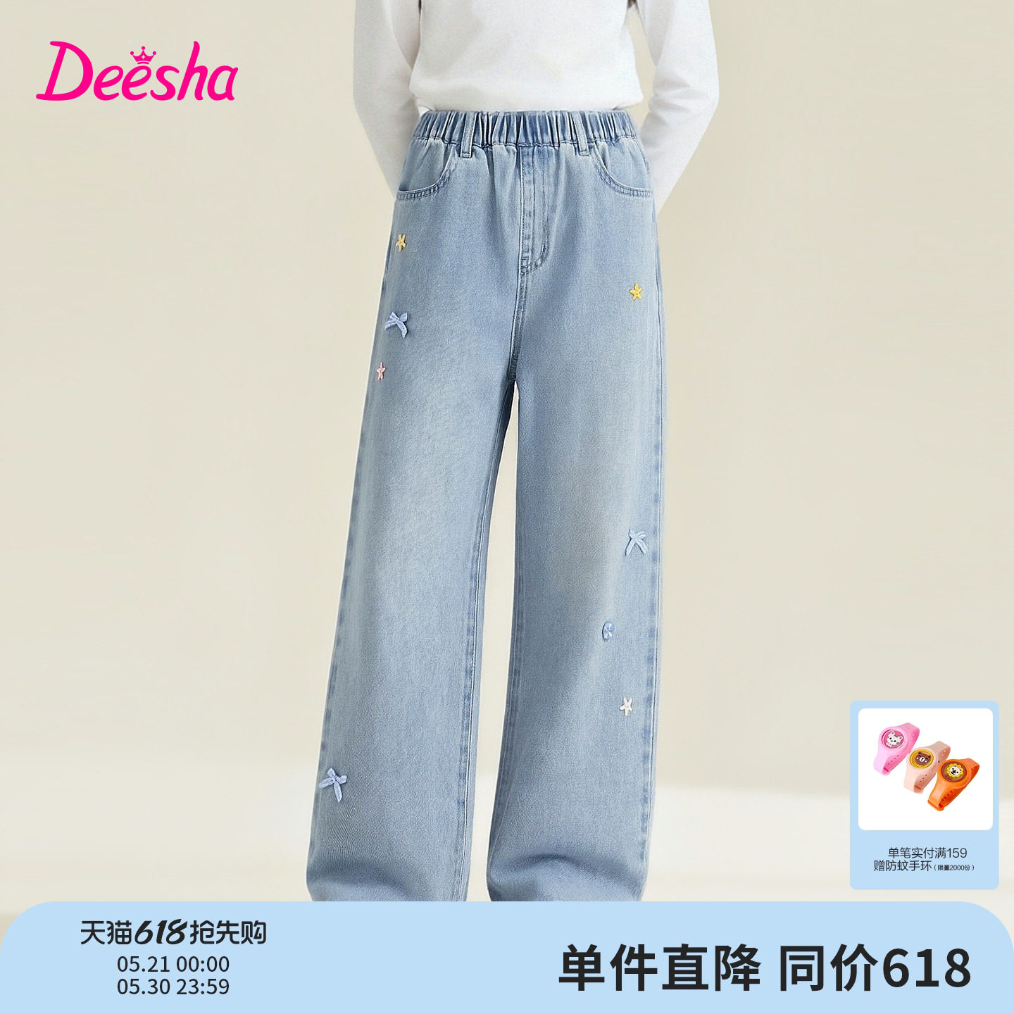 笛莎官方旗舰童装女童五角星蝴蝶结童趣装饰直筒牛仔裤儿童春装