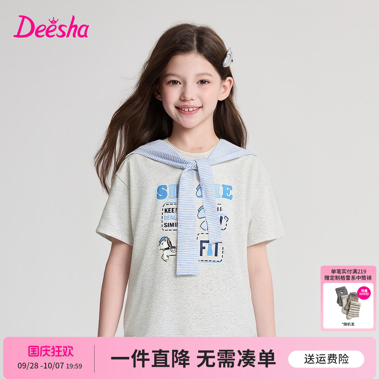 笛莎官方旗舰店女童T恤