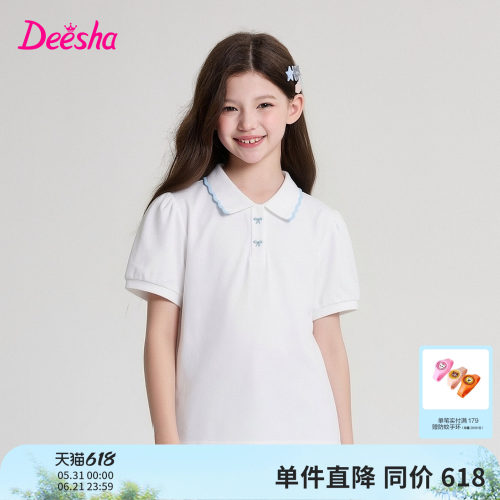笛莎官方旗舰店女童T恤