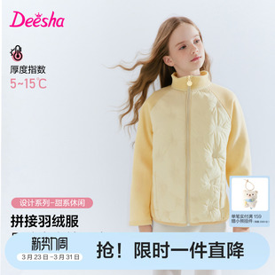 笛莎官方旗舰童装女童羽绒服秋冬季新款大童女孩儿童时尚休闲外套