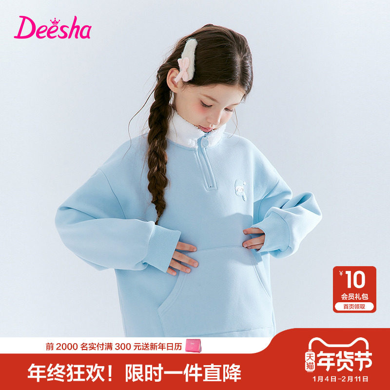 笛莎官方旗舰童装女童加绒卫衣冬季新款大童女孩儿童加厚外套上衣